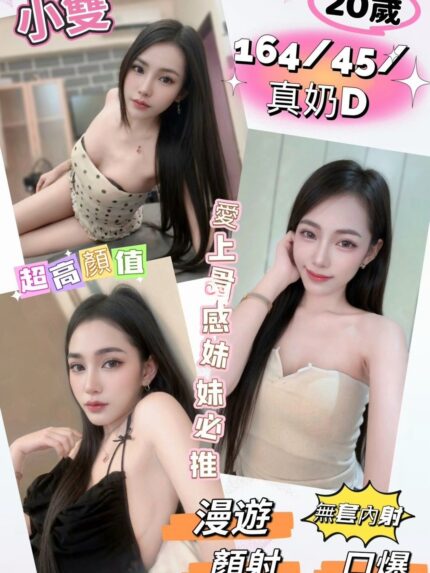 彰化定點茶-小雙/164/45/20/D