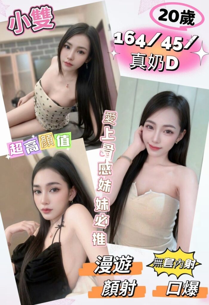 彰化定點茶-小雙/164/45/20/D