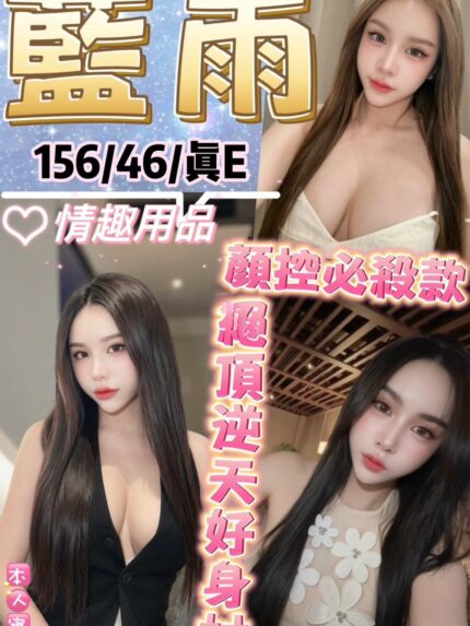 台北定點茶-藍雨/156/46/?/E