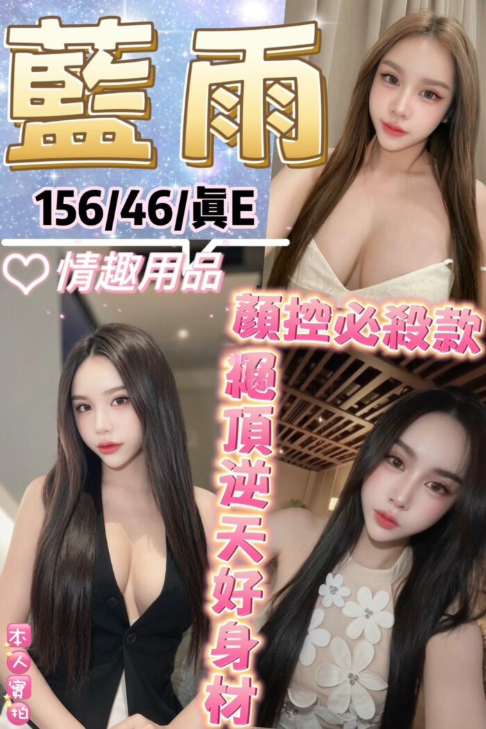 台北定點茶-藍雨/156/46/?/E 台北定點茶-藍雨/156/46/?/E