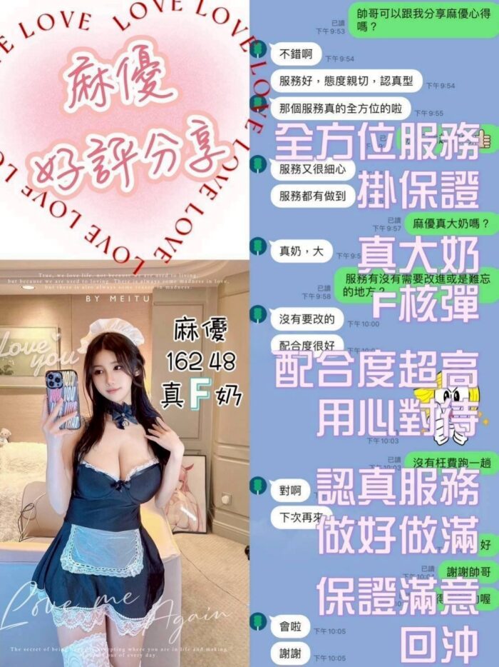 台中定點茶-麻優/162/48/?/F