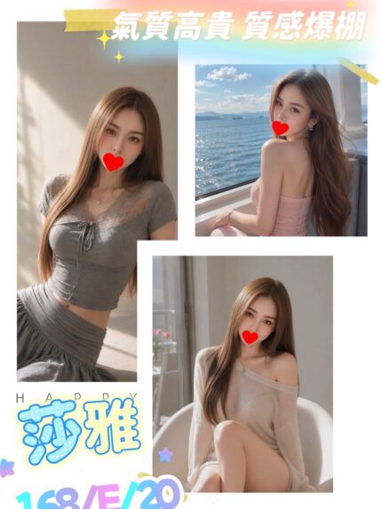 台北外送茶-莎雅/168/?/20/E