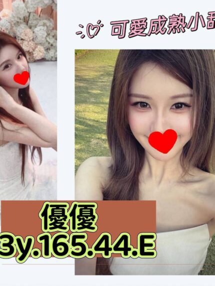 台北外送茶-優優/165/44/23/E