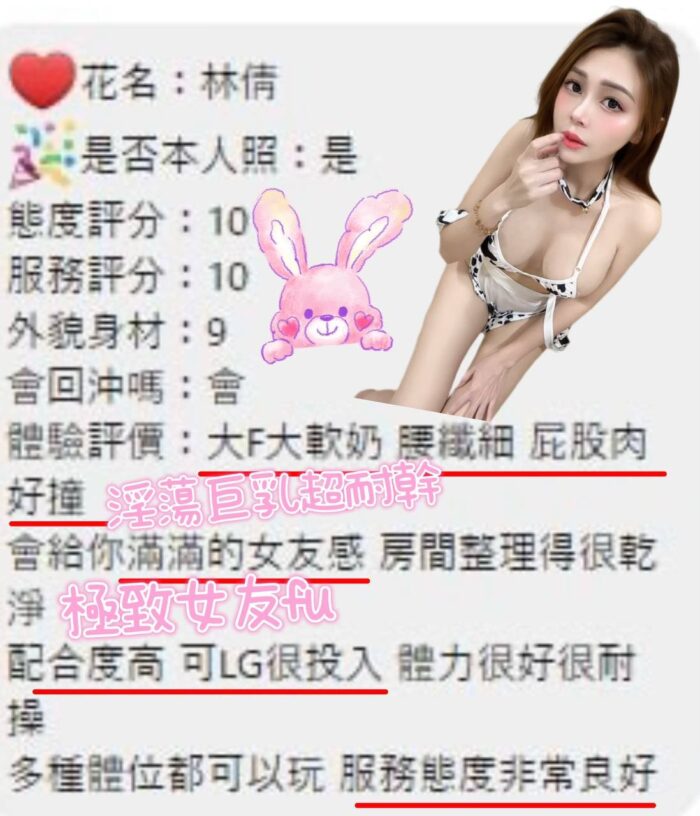 台中定點茶-林倩/160/45/19/F