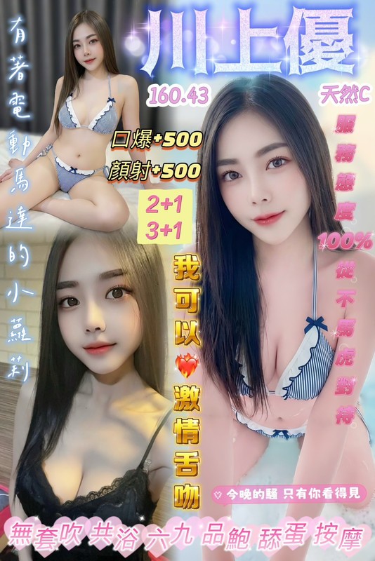 桃園定點茶-川上優/160/43/22/C 桃園定點茶-川上優/160/43/22/C