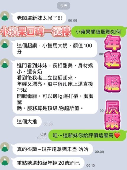 高雄定點茶-小蘋果/155/43/?/D