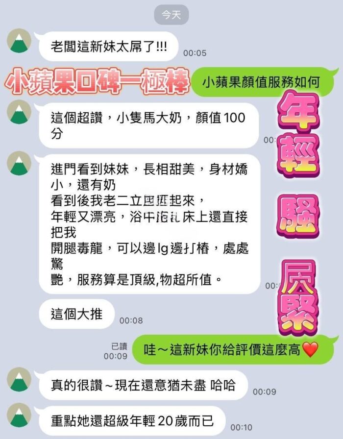 高雄定點茶-小蘋果/155/43/?/D