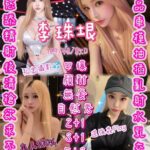 新竹定點茶-李珠垠/168/48/?/D