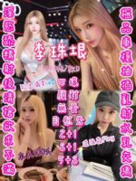 新竹定點茶-李珠垠/168/48/?/D