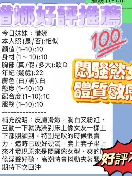 新竹定點茶-惜娜/158/43/21/D