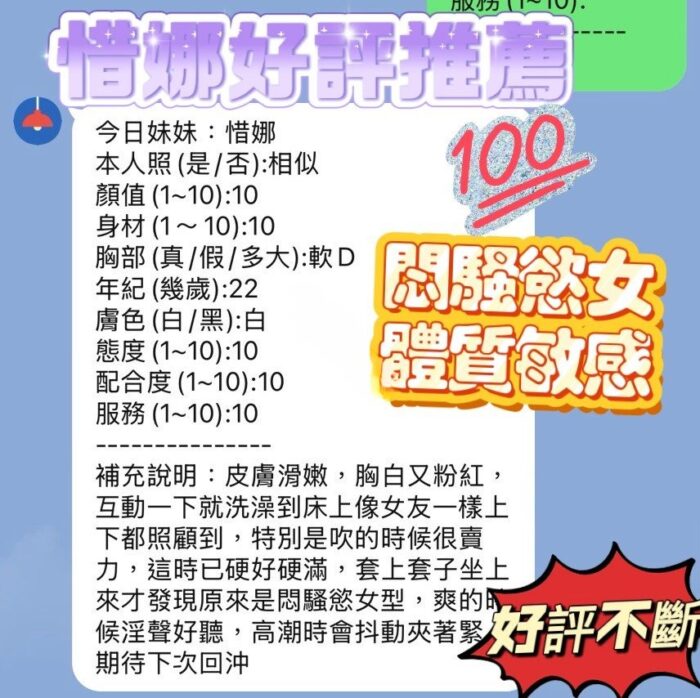 新竹定點茶-惜娜/158/43/21/D