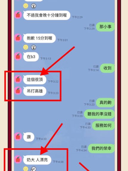 台中外送茶-晨妮/168/48/18/F