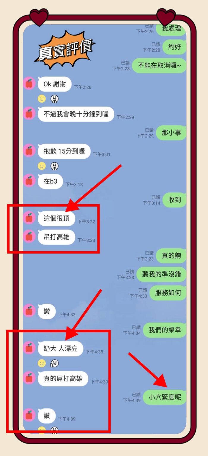 台中外送茶-晨妮/168/48/18/F