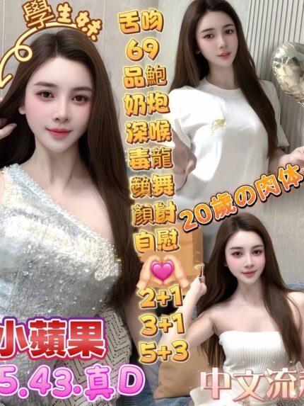 高雄定點茶-小蘋果/155/43/?/D