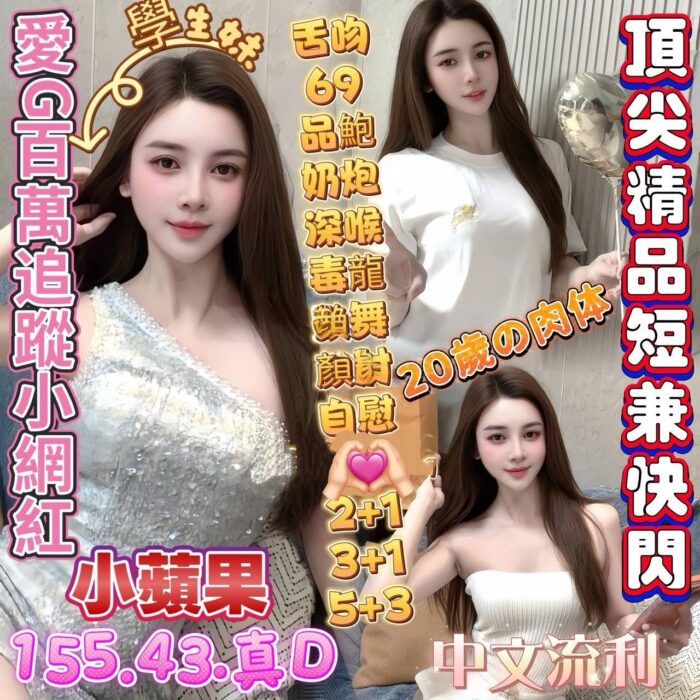 高雄定點茶-小蘋果/155/43/?/D 高雄定點茶-小蘋果/155/43/?/D