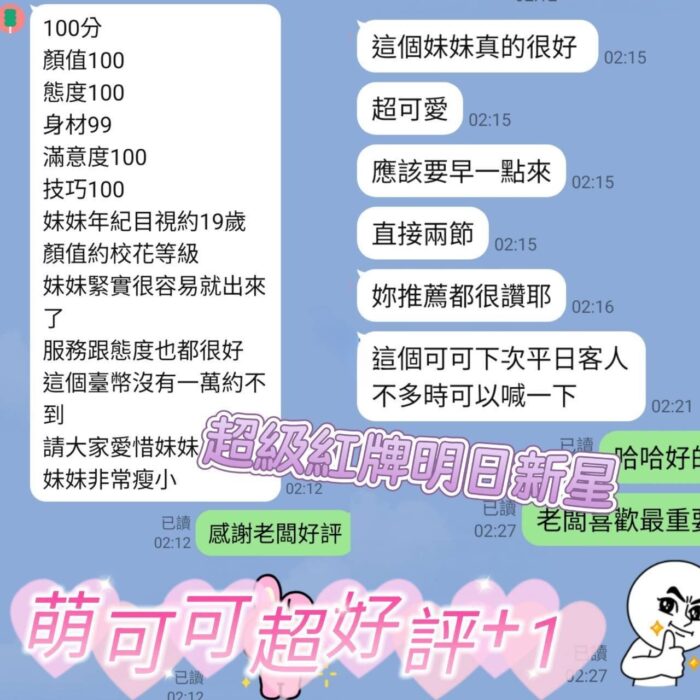 台南定點茶-萌可可/160/45/18/D