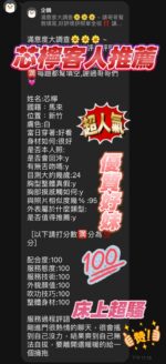 新竹定點茶-芯檸/158/40/21/E