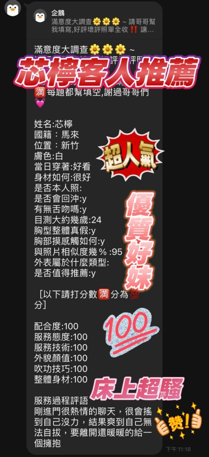 新竹定點茶-芯檸/158/40/21/E