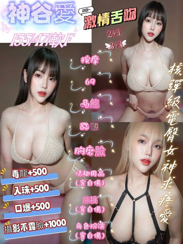 桃園定點茶-神谷愛/155/47/23/F 桃園定點茶-神谷愛/155/47/23/F