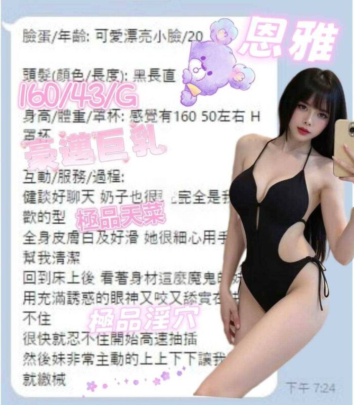 台中定點茶-恩雅/160/43/?/G