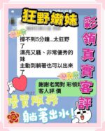 台中定點茶-彩領/159/49/20/D