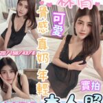 彰化定點茶-林倩/158/43/20/E