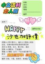 高雄定點茶-沙也加/162/43/20/E