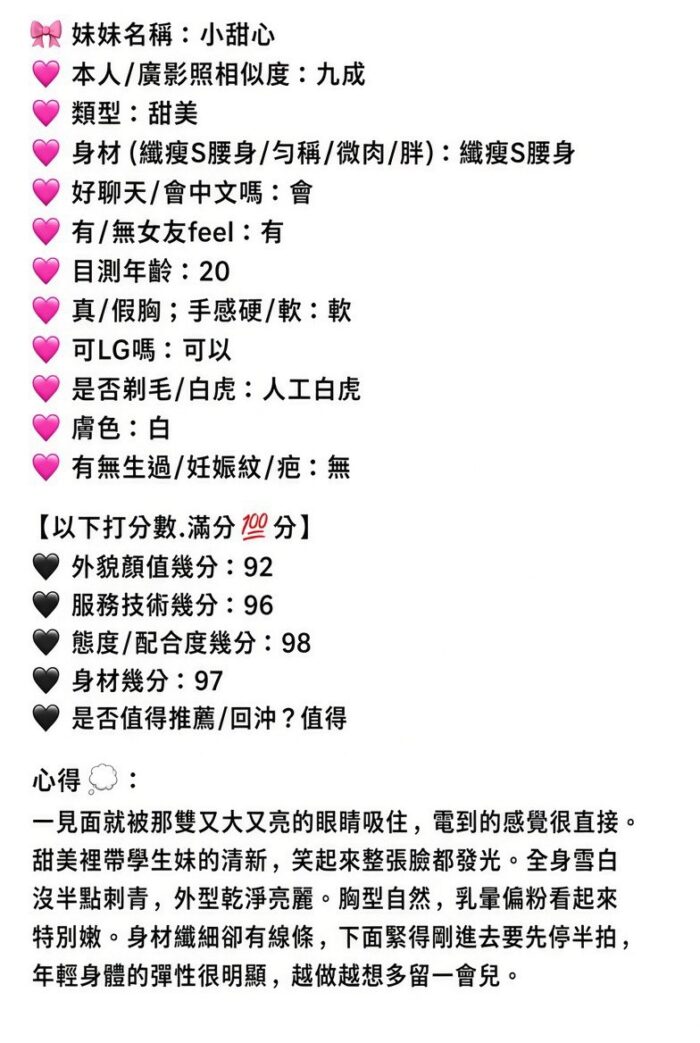 嘉義定點茶-小甜心/158/43/20/D