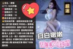 雲林定點茶-夢娜/160/43/?/D
