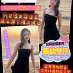 桃園定點茶-幼稚/158/45/18/C