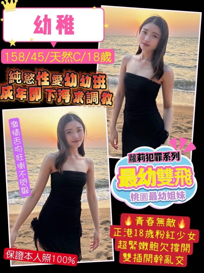 桃園定點茶-幼稚/158/45/18/C