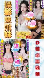 高雄定點茶-咪咪/158/43/19/E