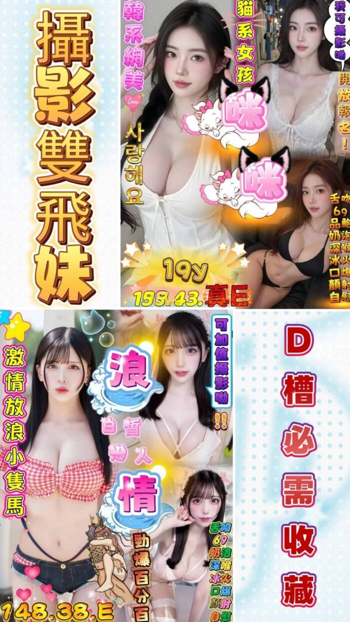 高雄定點茶-咪咪/158/43/19/E