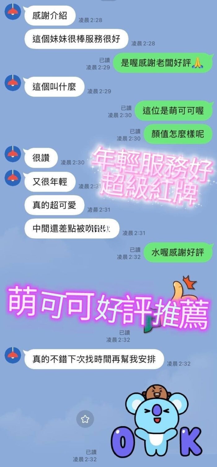 台南定點茶-萌可可/160/45/18/D