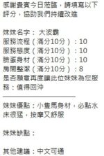 新竹定點茶-大波霸/152/45/?/H