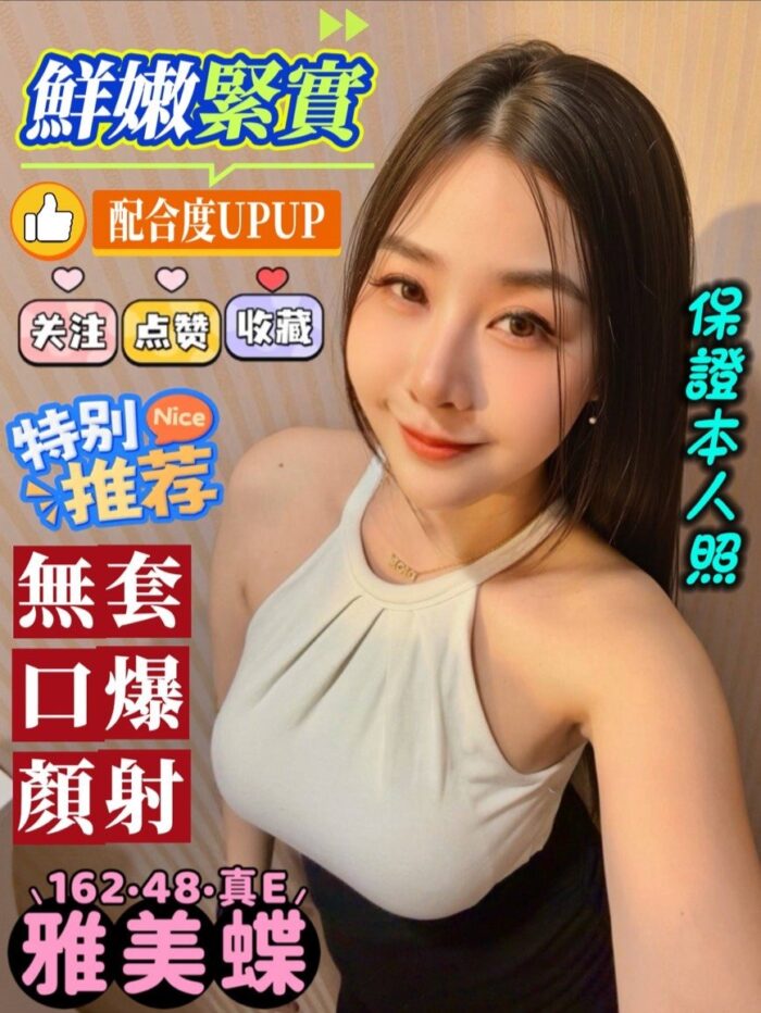 高雄定點茶-雅美蝶/162/48/24/E