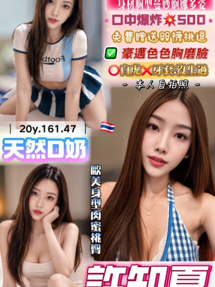 桃園定點茶-許知夏/161/47/20/D