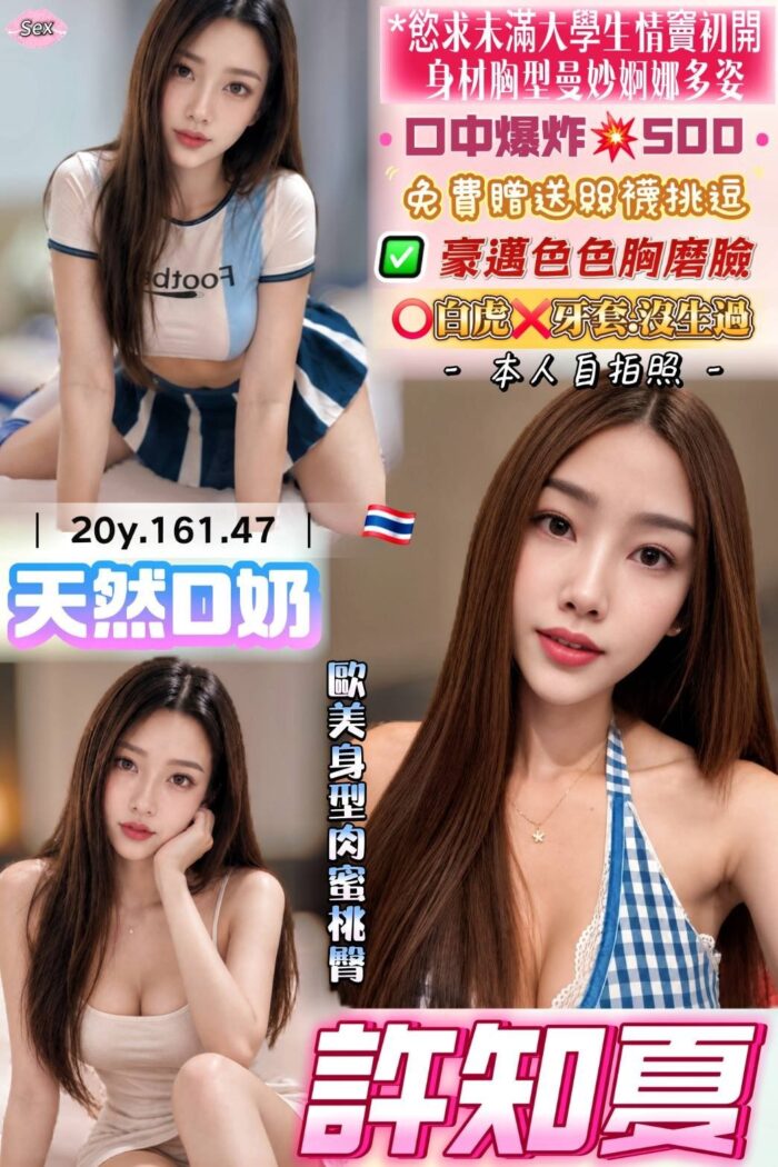桃園定點茶-許知夏/161/47/20/D