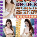台北定點茶-芝艾/160/45/21/D