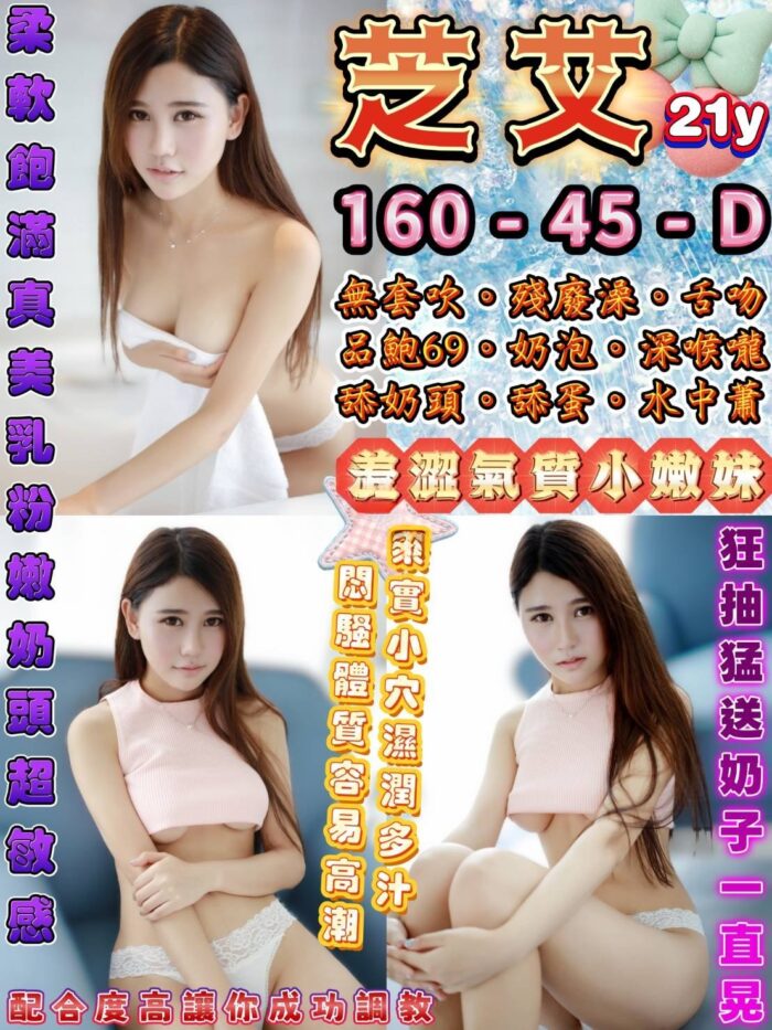 台北定點茶-芝艾/160/45/21/D