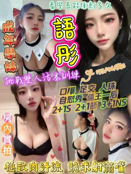 新竹定點茶-語彤/155/46/?/C