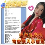 台北定點茶-牛奶/147/38/?/C