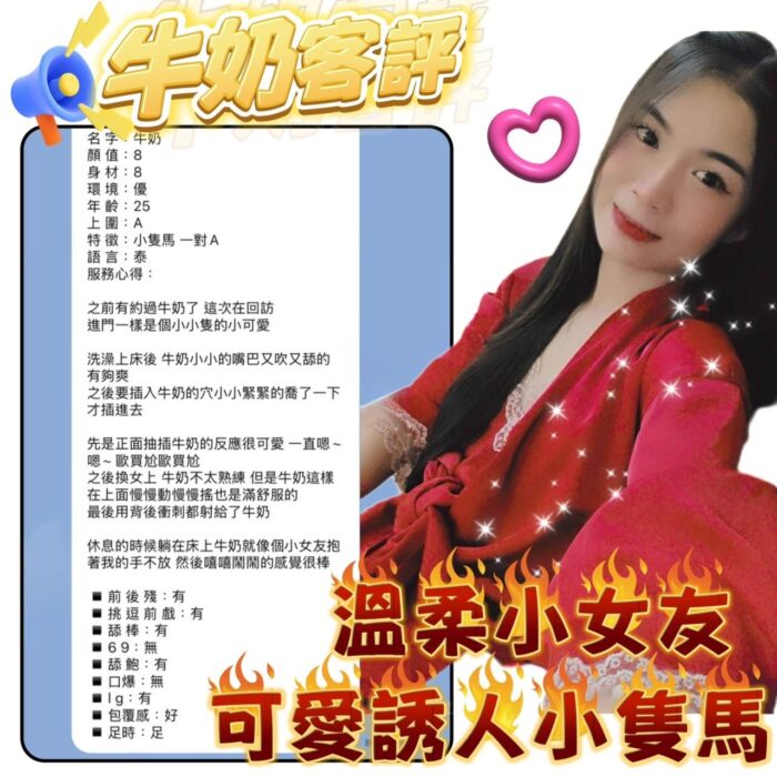 台北定點茶-牛奶/147/38/?/C