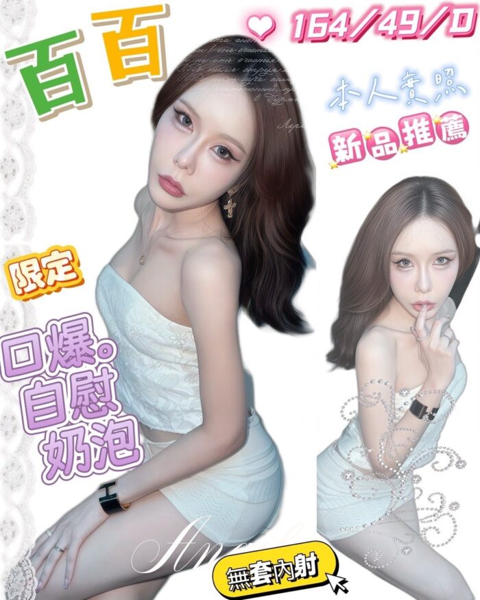 高雄定點茶-百百/164/49/25/D