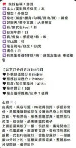 新竹定點茶-詩雅/166/45/?/D
