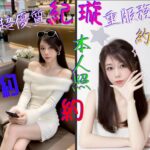 嘉義定點茶-紀璇/160/45/?/D