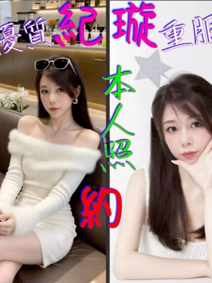 嘉義定點茶-紀璇/160/45/?/D