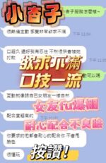 台中定點茶-小杏子/163/47/?/D