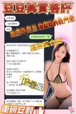 台中定點茶-豆豆/158/46/?/E