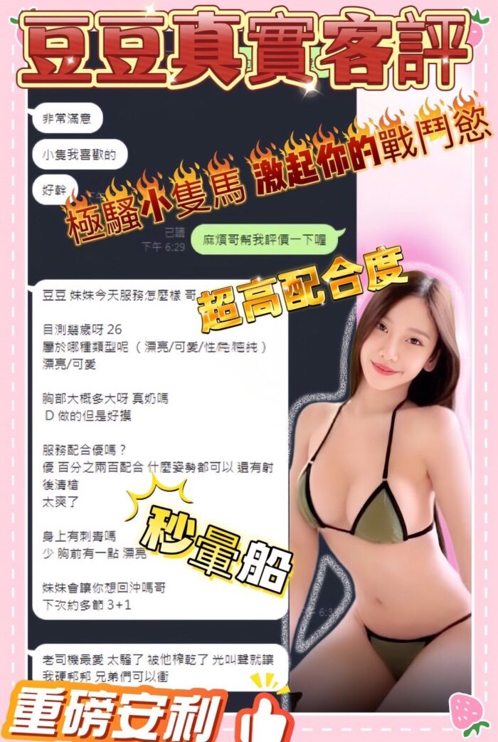 台中定點茶-豆豆/158/46/?/E